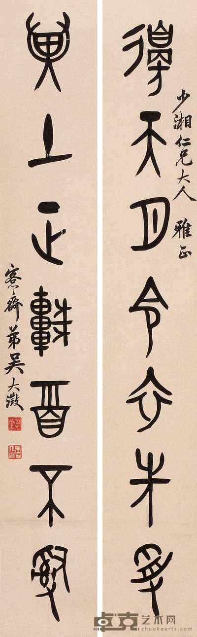吴大澂 篆书七言联 立轴 149×23cm×2